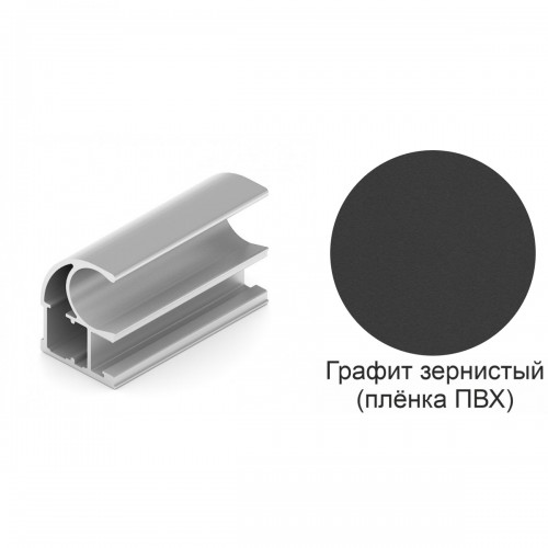 Ручка асимметрия СТАНДАРТ Графит зернистый 5,5м KR01